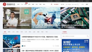 智通财经APP官网