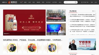 糖酒快讯APP官网