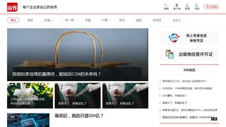 商界Business APP官网