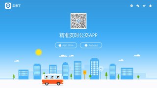 车来了APP官网