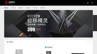 位移精灵APP官网