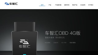 车智汇APP官网