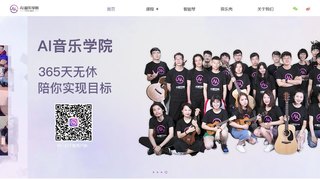 AI音乐学院APP官网