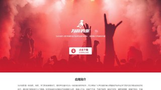 为你选歌APP官网