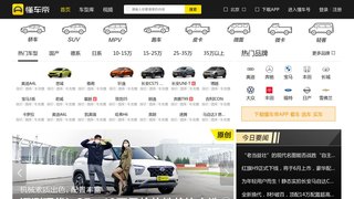 懂车帝APP官网