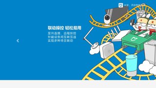 米家APP官网