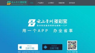 云上贵州多彩宝APP官网
