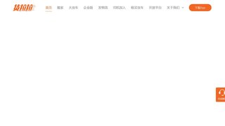 货拉拉APP官网