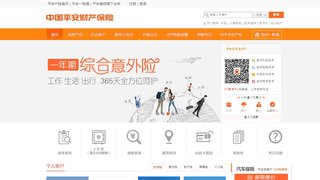 平安好车主APP官网