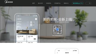 美的美居APP官网