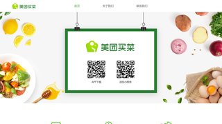 美团买菜APP官网
