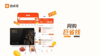 省点花锦鲤卡APP官网