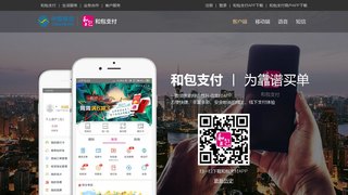 和包支付APP官网