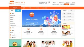 平安好福利APP官网