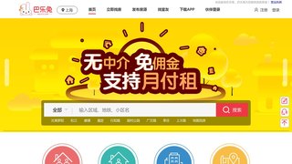 巴乐兔租房APP官网