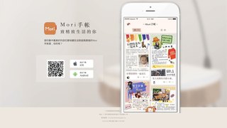 Mori手帐APP官网