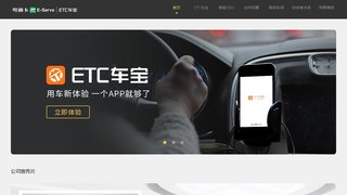 粤通卡·ETC车宝APP官网