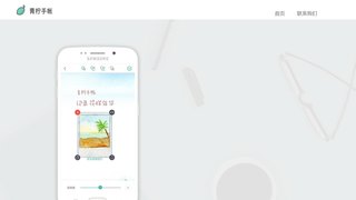 青柠手帐APP官网