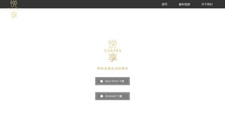 悦享视频APP官网