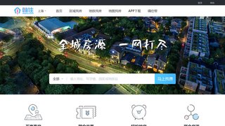 嗨住租房APP官网