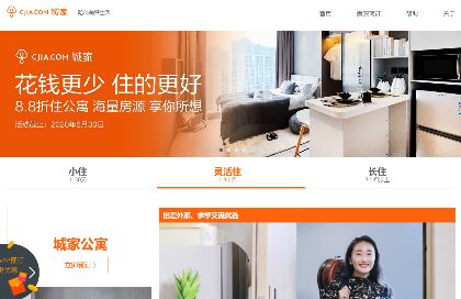 城家公寓APP官网