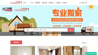 美丽屋APP官网