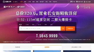 诸葛找房APP官网