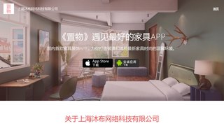 置物少女APP官网