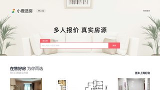 小鹿选房APP官网