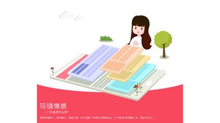 花镇APP官网