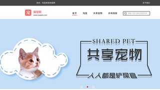 淘宠网APP官网