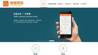 熊猫驾信APP官网