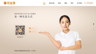 管家帮家政APP官网