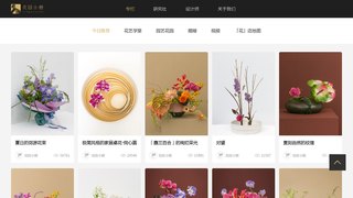 花田小憩APP官网