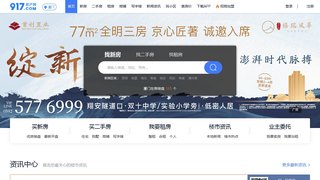 917房产APP官网