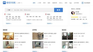 悟空找房APP官网