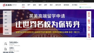 去海外APP官网