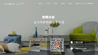 海螺姑娘APP官网