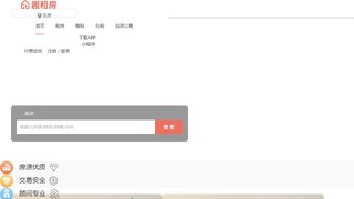 趣租房APP官网