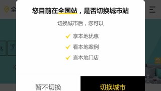 金螳螂家APP官网