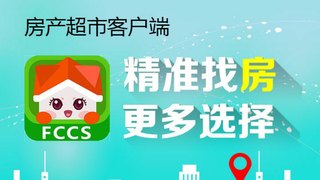 房产超市APP官网