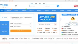 28快运APP官网