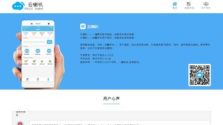 云喇叭快递员APP官网