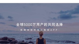 每日瑜伽APP官网