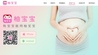 柚宝宝孕育APP官网