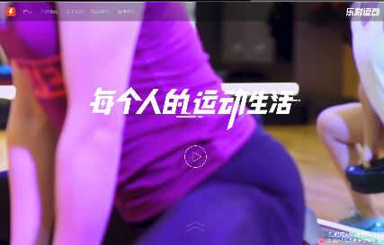 乐刻运动APP官网