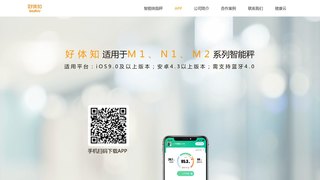 好体知APP官网