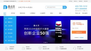 心理咨询壹点灵APP官网