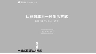 冥想星球APP官网