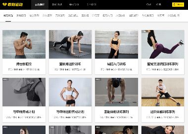 即刻运动APP官网